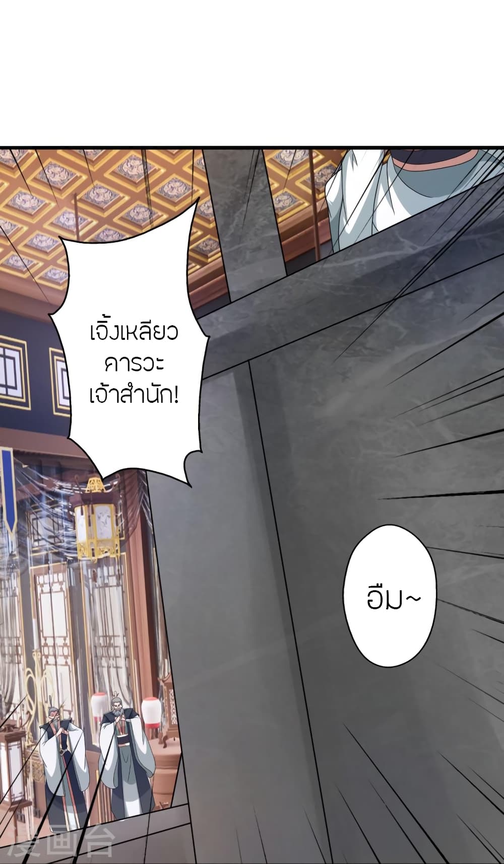 Banished Disciple’s Counterattack ราชาอมตะผู้ถูกขับไล่ ตอนที่ 412 หน้า 76