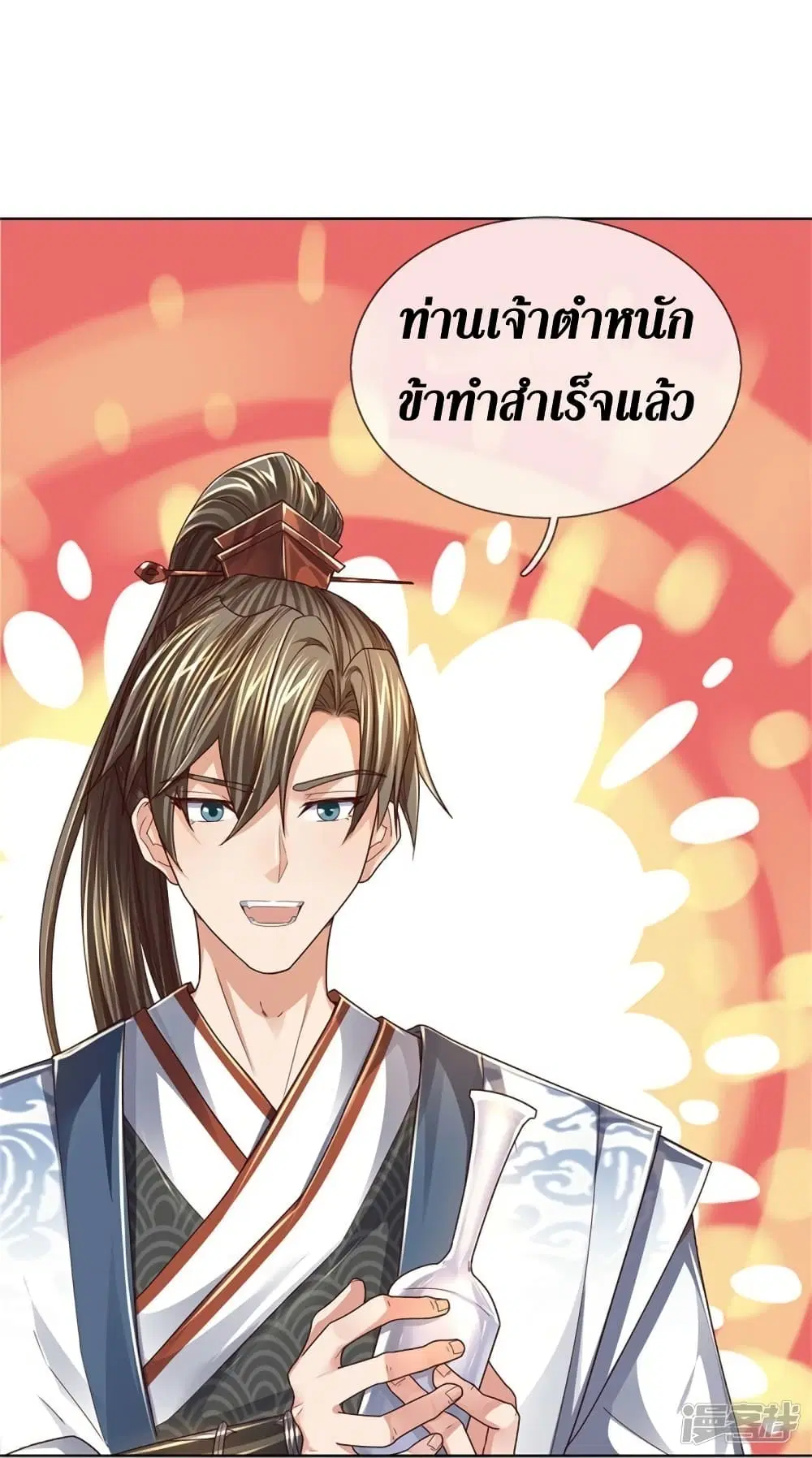 Sky Sword God ตอนที่ 544 หน้า 24