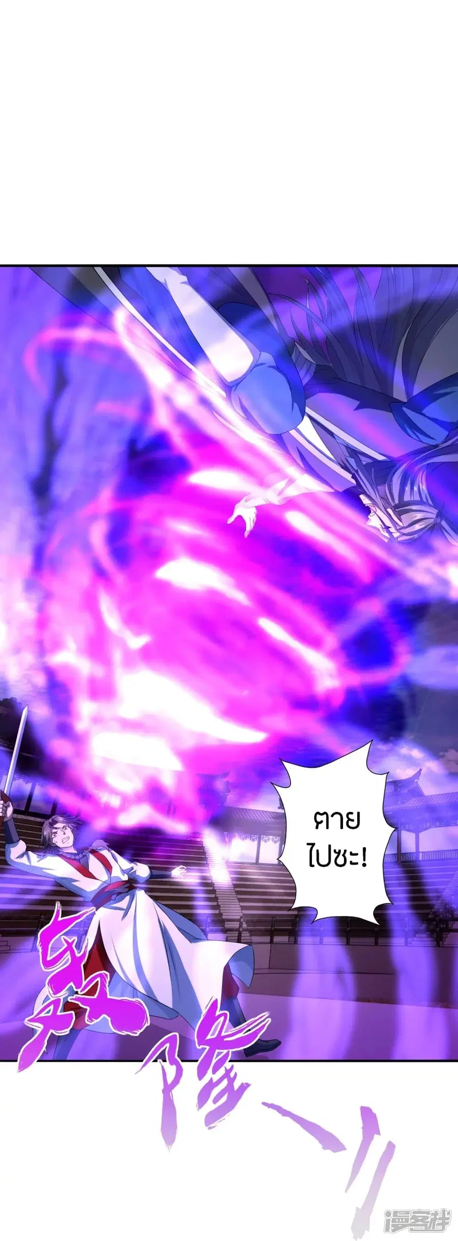Banished Disciple’s Counterattack ราชาอมตะผู้ถูกขับไล่ ตอนที่ 244 หน้า 38