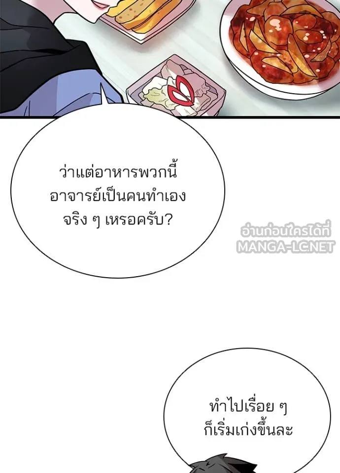 Villain to Kill ตอนที่ 194 หน้า 34