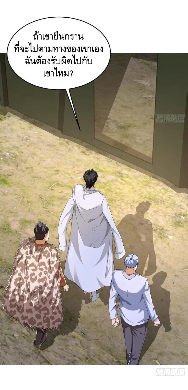 The First Order ตอนที่ 116 หน้า 29
