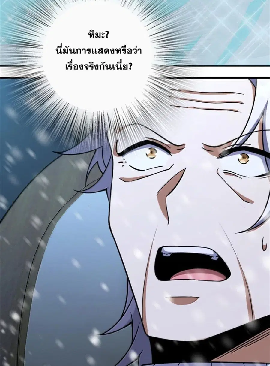 Release That Witch ตอนที่ 605 หน้า 55