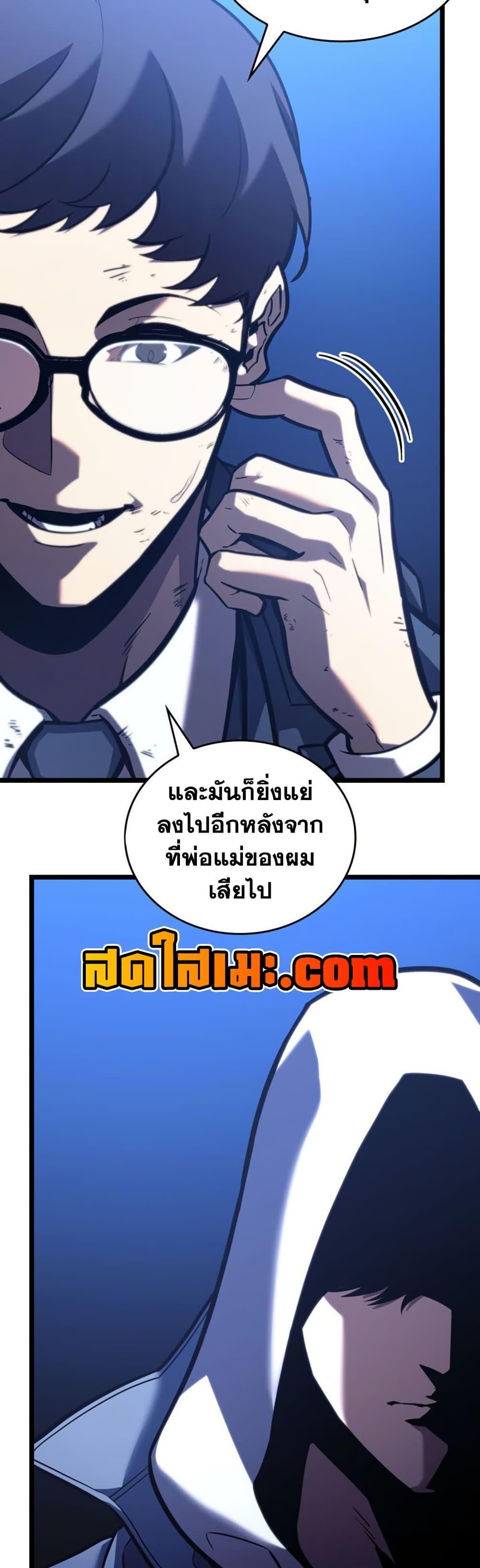 Return of the SSS-Class Ranker ตอนที่ 191 หน้า 28