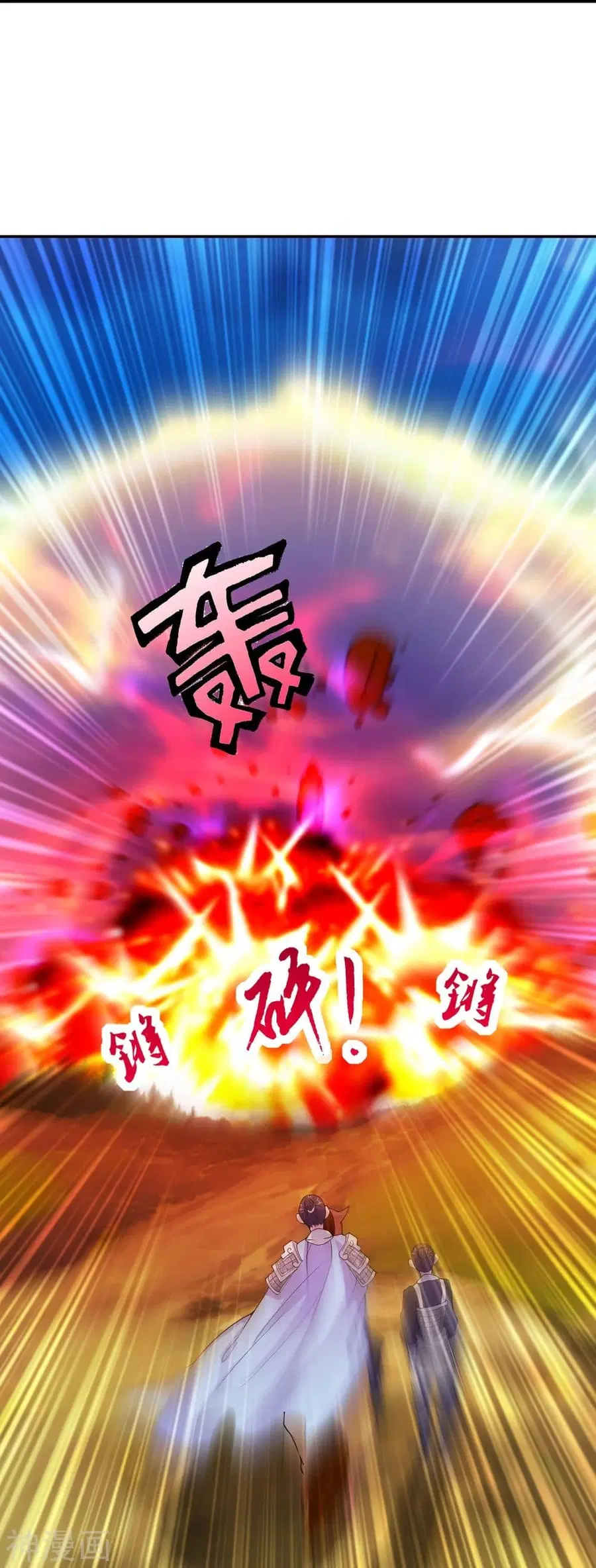 Banished Disciple’s Counterattack ราชาอมตะผู้ถูกขับไล่ ตอนที่ 219 หน้า 30