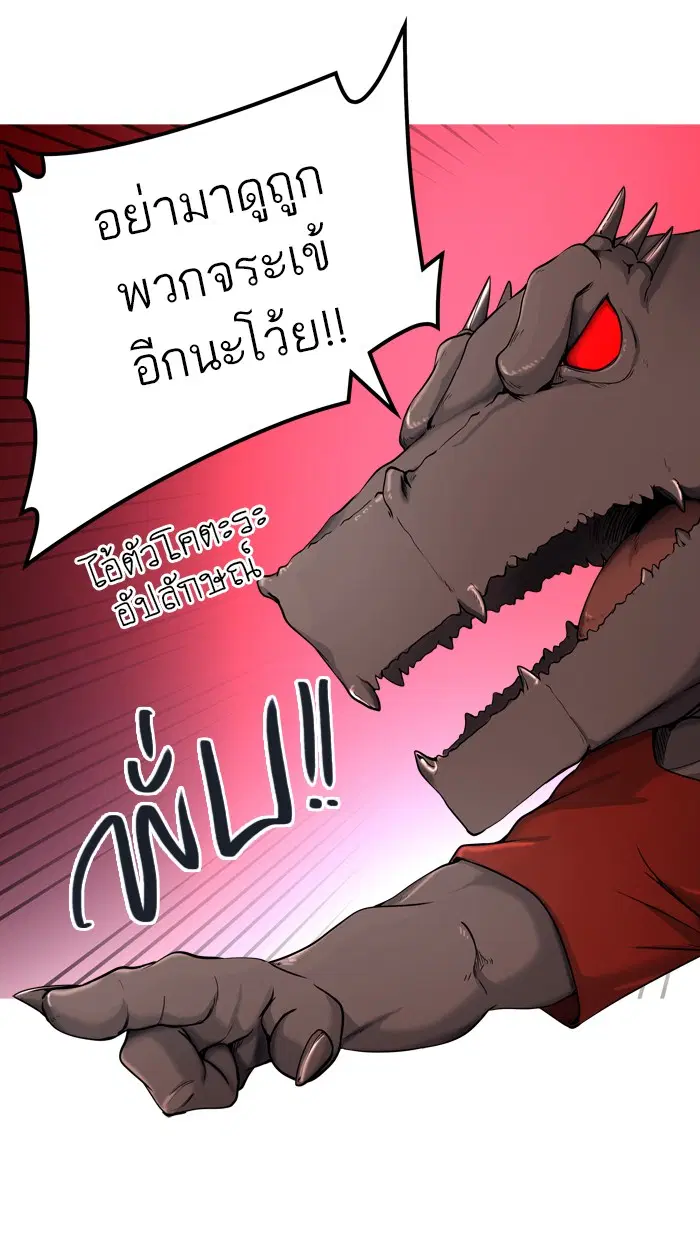 Tower of God ตอนที่ 408 หน้า 43