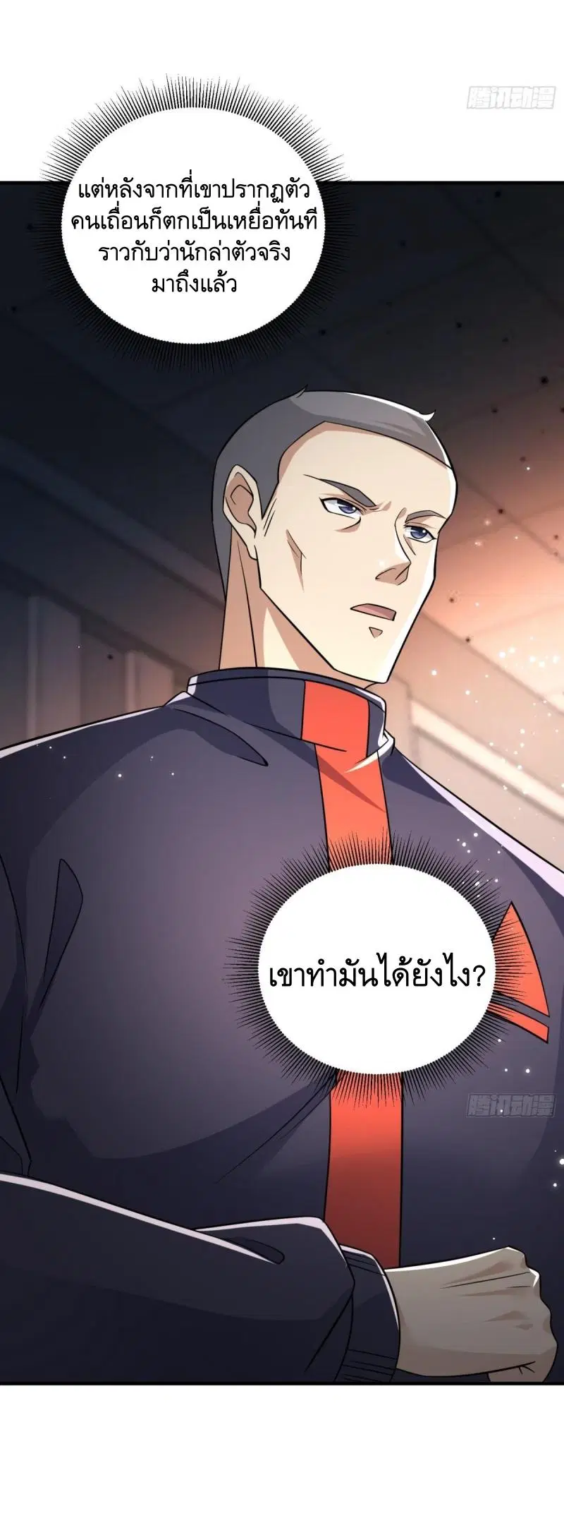 The First Order ตอนที่ 449 หน้า 50