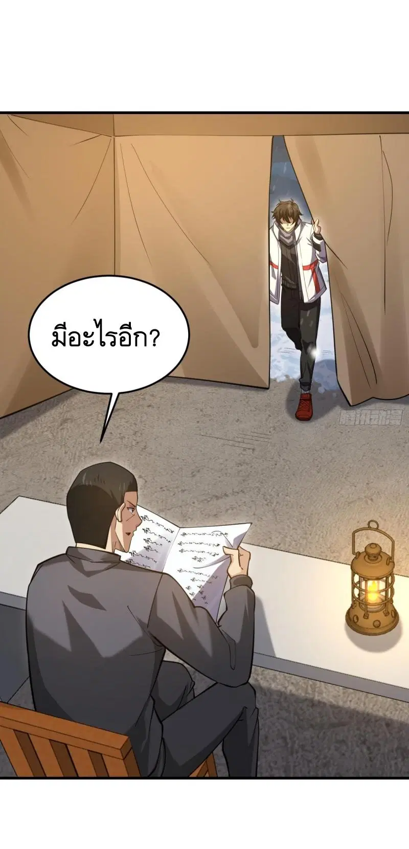 The First Order ตอนที่ 430 หน้า 44