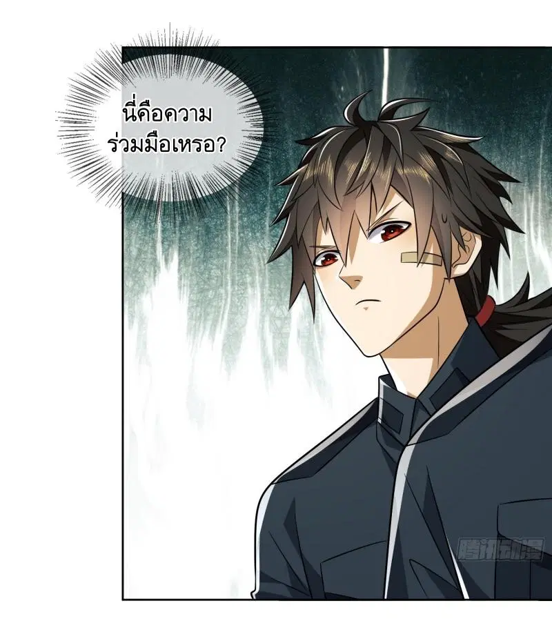 The First Order ตอนที่ 197 หน้า 27
