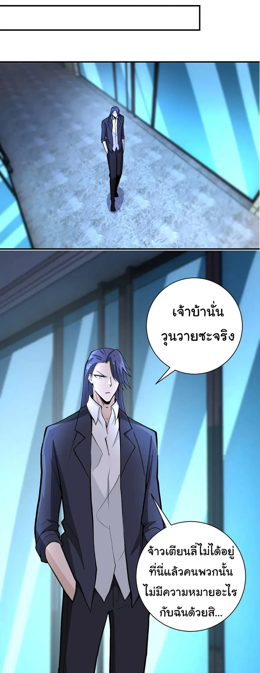 Apocalyptic Super System ตอนที่ 175 หน้า 13