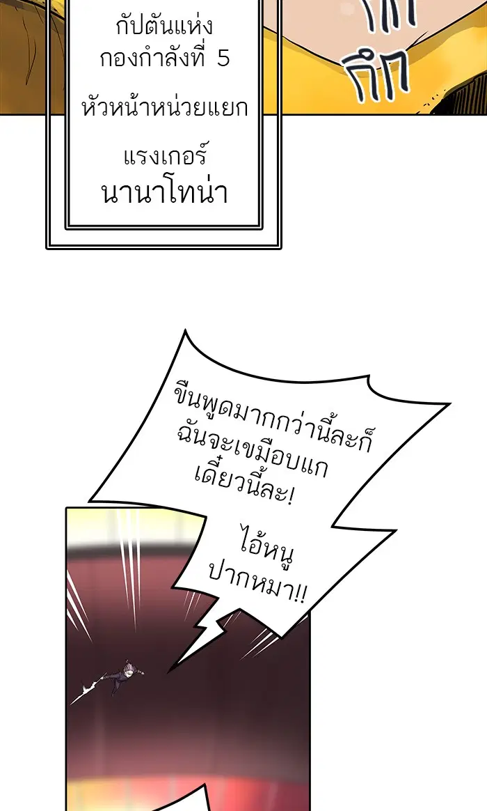 Tower of God ตอนที่ 464 หน้า 107