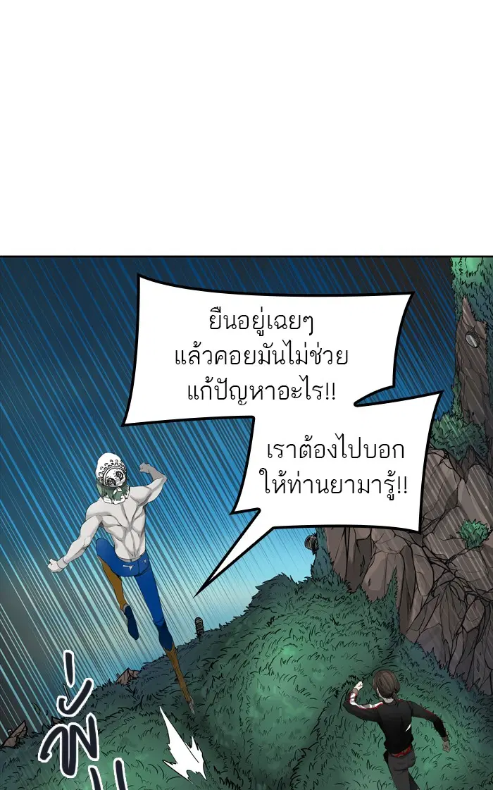 Tower of God ตอนที่ 432 หน้า 56
