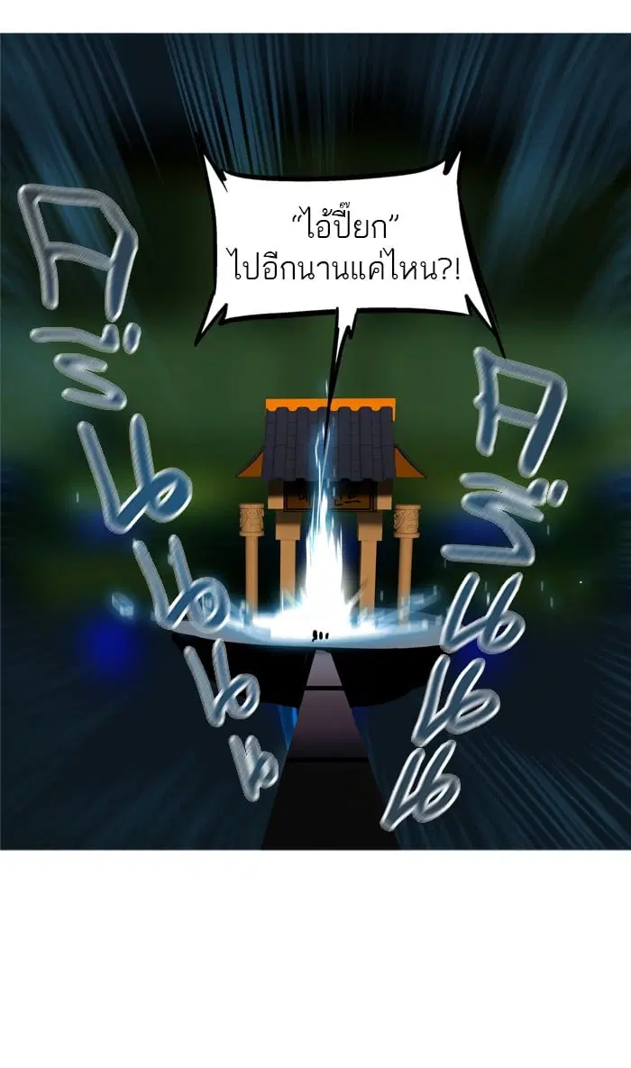 Tower of God ตอนที่ 279 หน้า 60