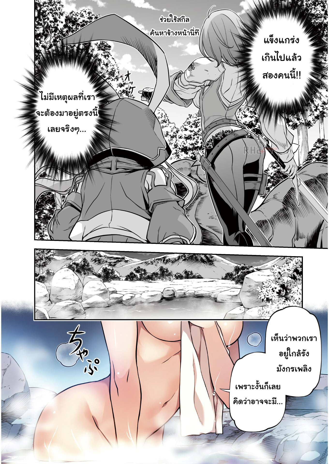 Drawing: Saikyou Mangaka wa Oekaki Skill de Isekai Musou Suru! นักวาดมังงะผู้ไร้เทียมทาน ณ แดนต่างโลก ตอนที่ 14 หน้า 10