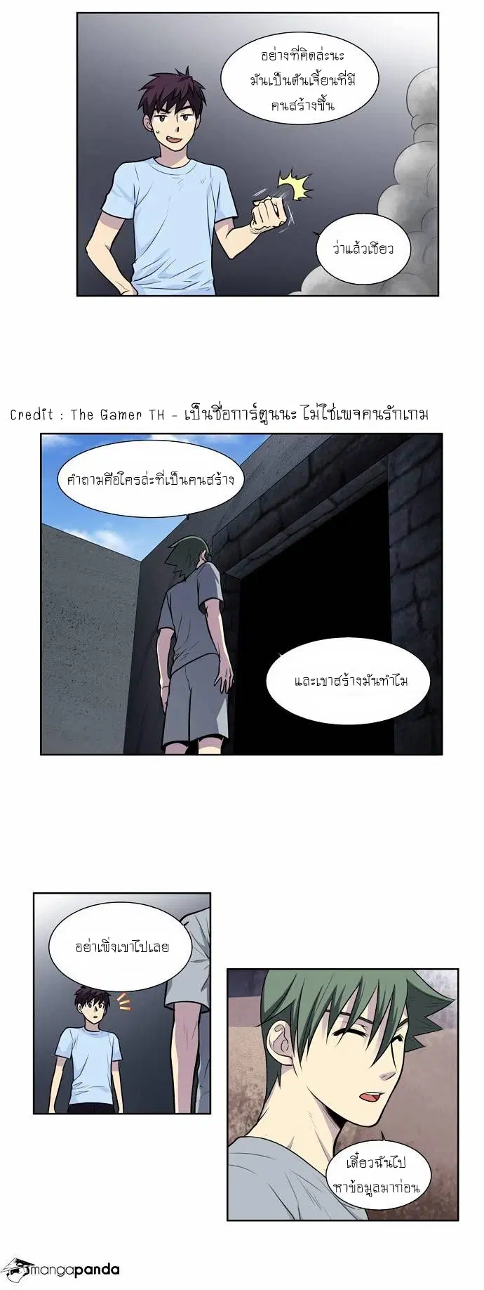 The Gamer ตอนที่ 94 หน้า 21