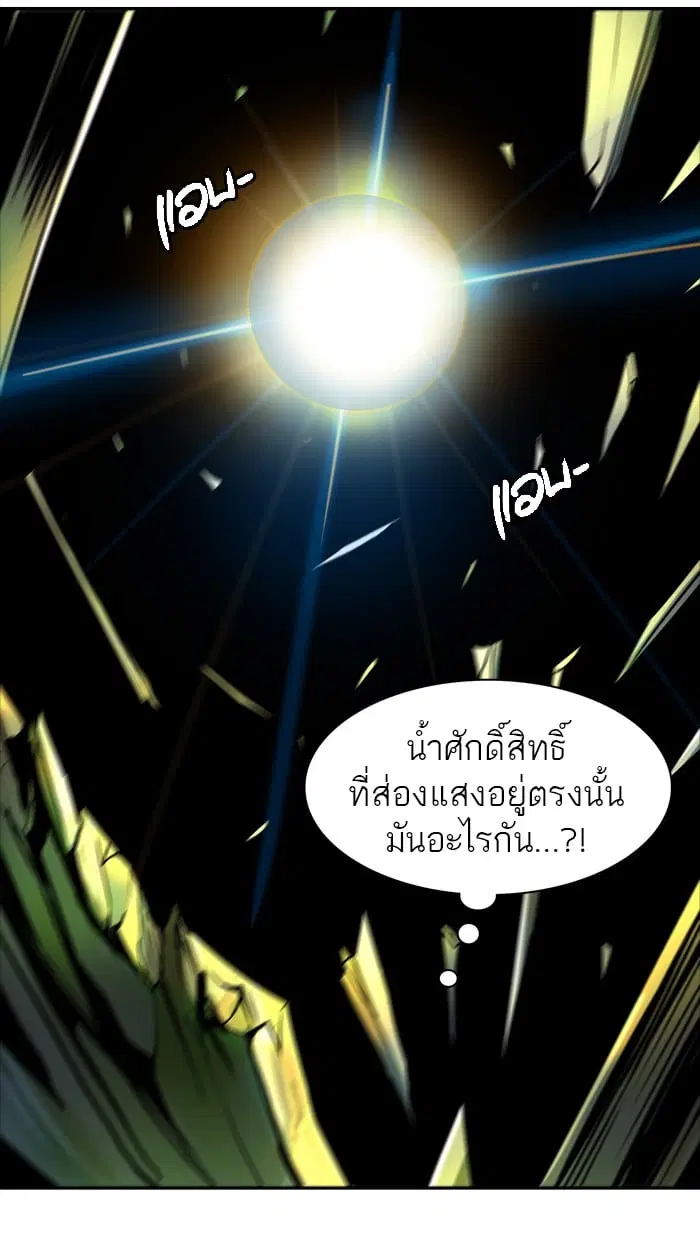 Tower of God ตอนที่ 317 หน้า 86