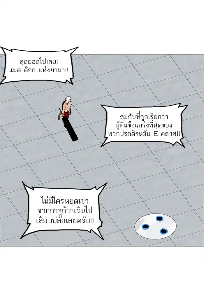 Tower of God ตอนที่ 151 หน้า 33