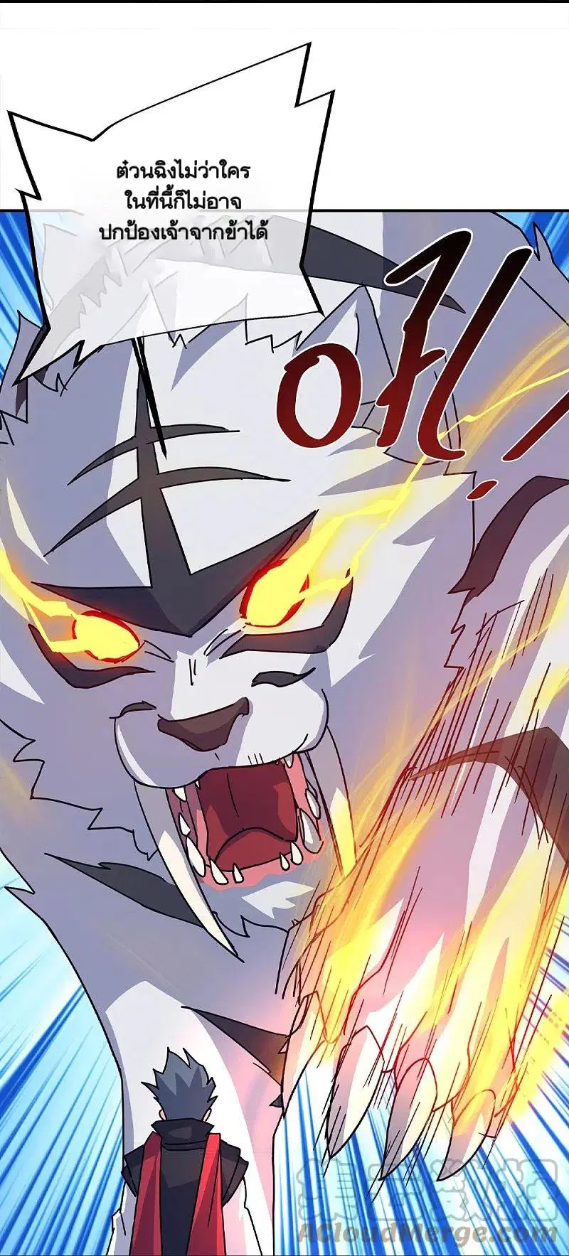 Peerless Battle Spirit ตอนที่ 348 หน้า 46