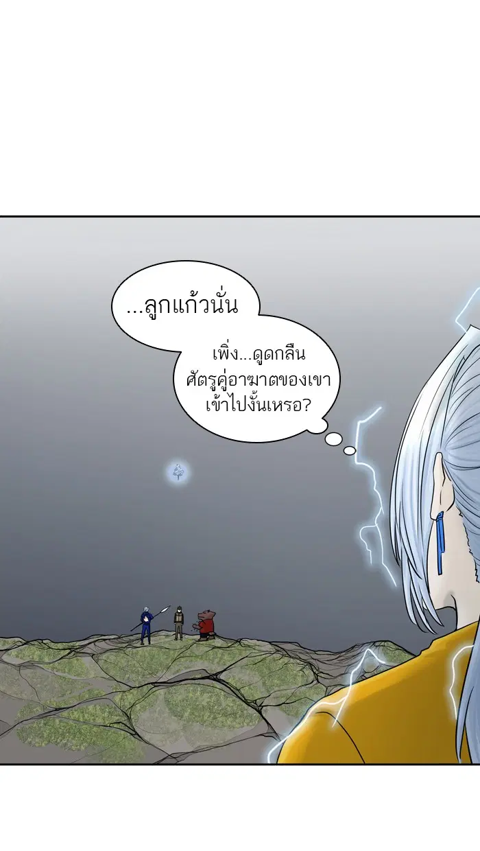 Tower of God ตอนที่ 376 หน้า 94