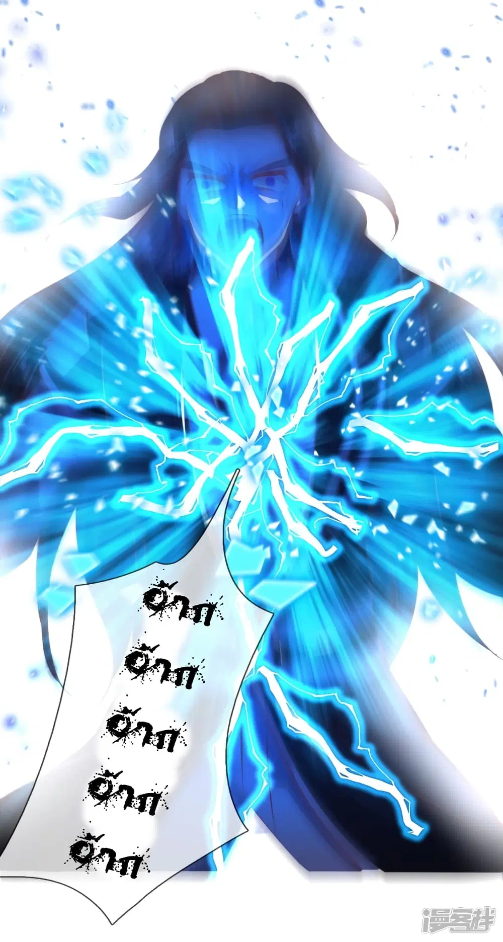 Sky Sword God ตอนที่ 256 หน้า 12