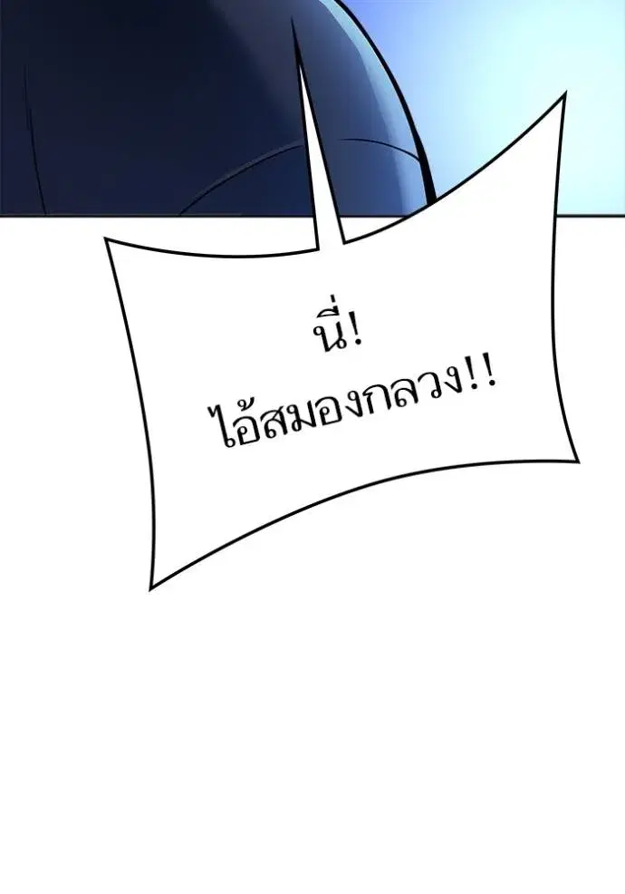 Tower of God ตอนที่ 646 หน้า 193