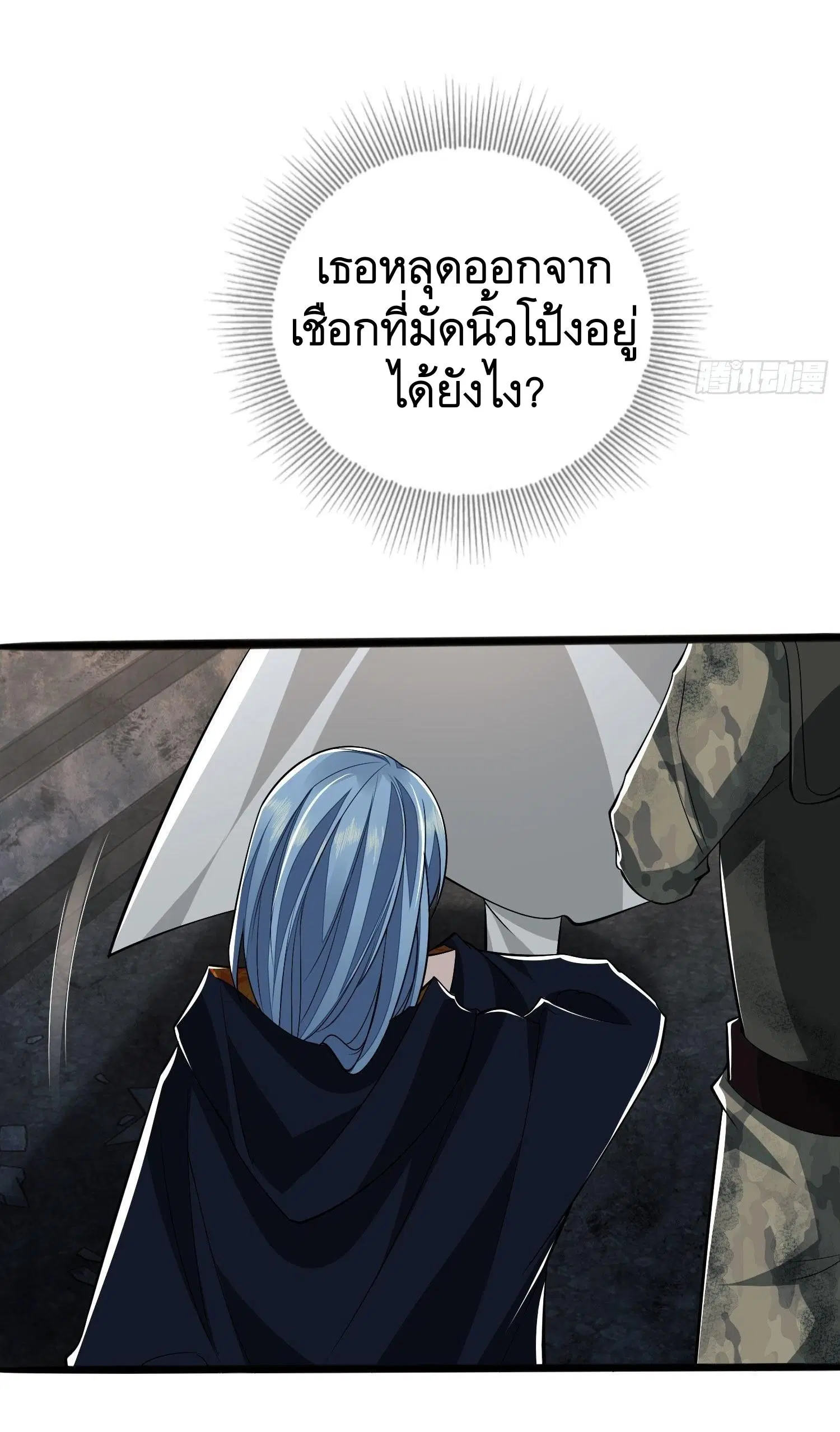 The First Order ตอนที่ 42 หน้า 12