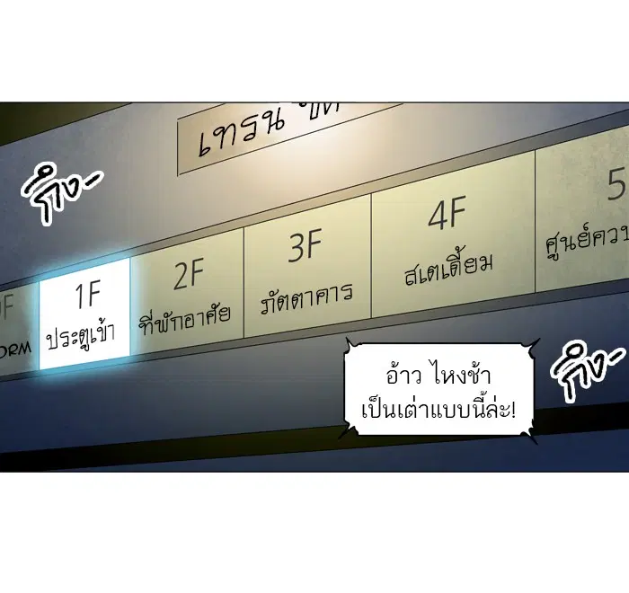 Tower of God ตอนที่ 200 หน้า 8