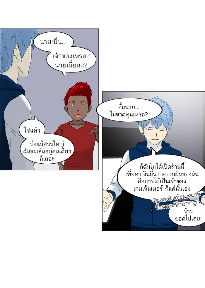 Tower of God ตอนที่ 117 หน้า 15