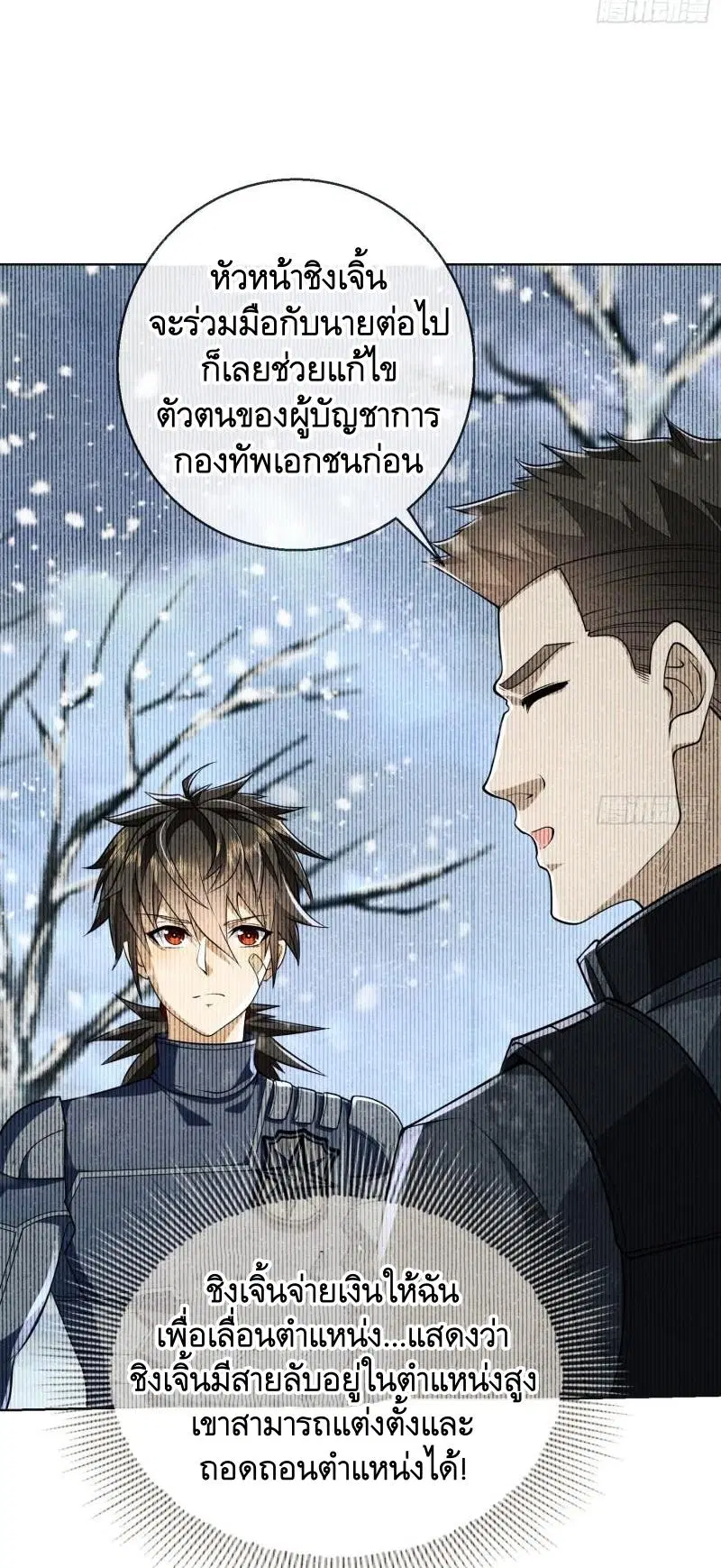 The First Order ตอนที่ 123 หน้า 53