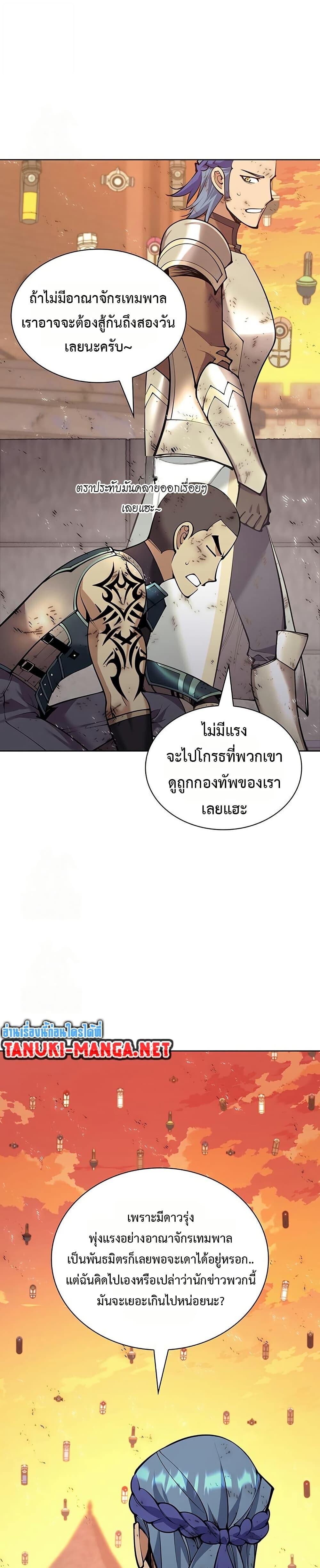 Overgeared จ้าวแห่งยุทธภัณฑ์ ตอนที่ 315 หน้า 41