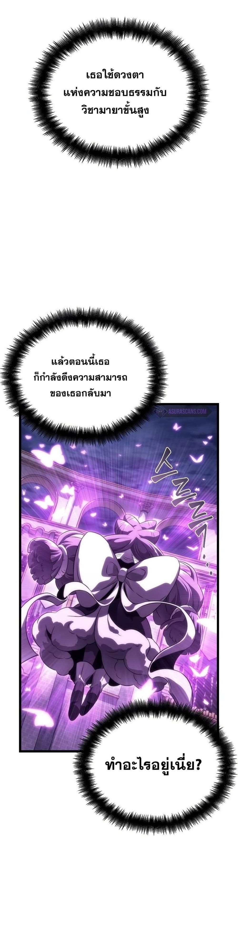 The World After the end โลกหลังการล่มสลาย ตอนที่ 44 หน้า 17
