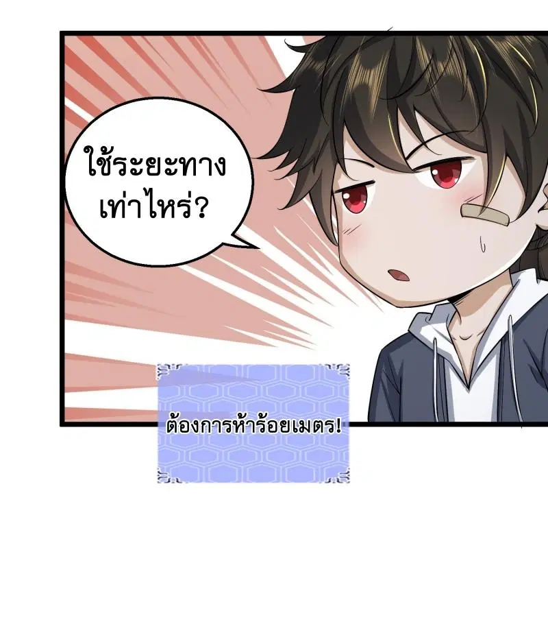 The First Order ตอนที่ 175 หน้า 48