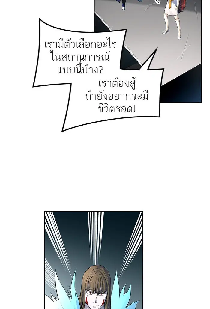 Tower of God ตอนที่ 522 หน้า 25