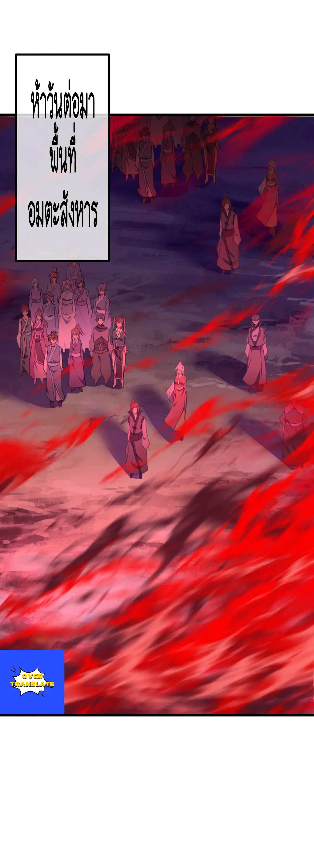 Peerless Battle Spirit ตอนที่ 626 หน้า 50