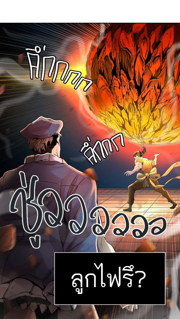 Tower of God ตอนที่ 459 หน้า 64