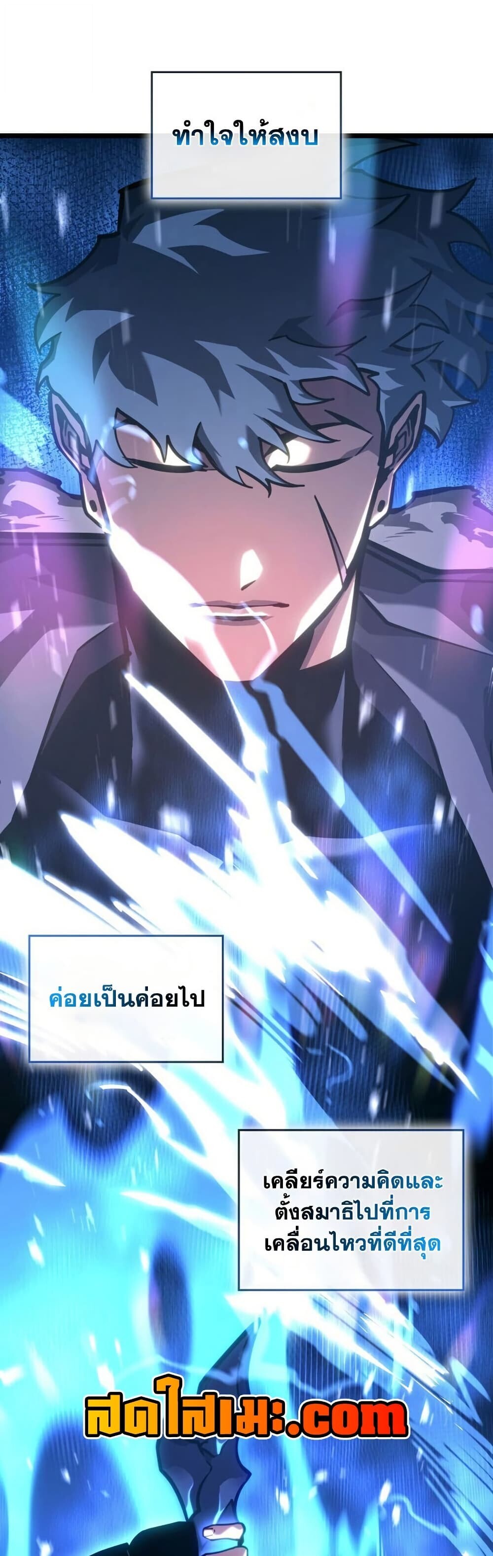 Return of the SSS-Class Ranker ตอนที่ 165 หน้า 44