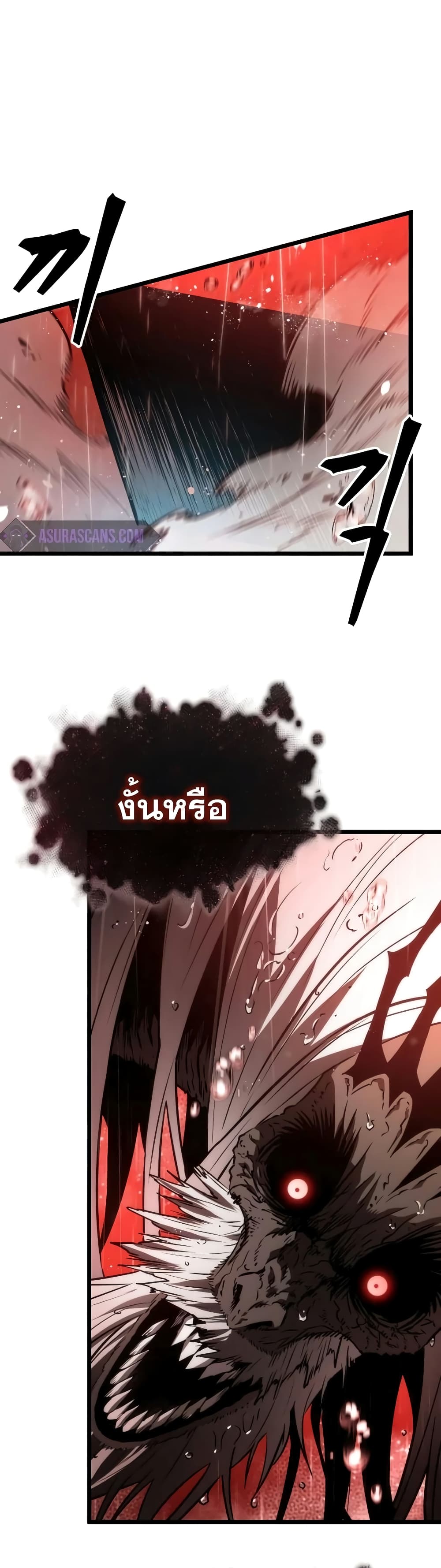 The World After the end โลกหลังการล่มสลาย ตอนที่ 31 หน้า 22