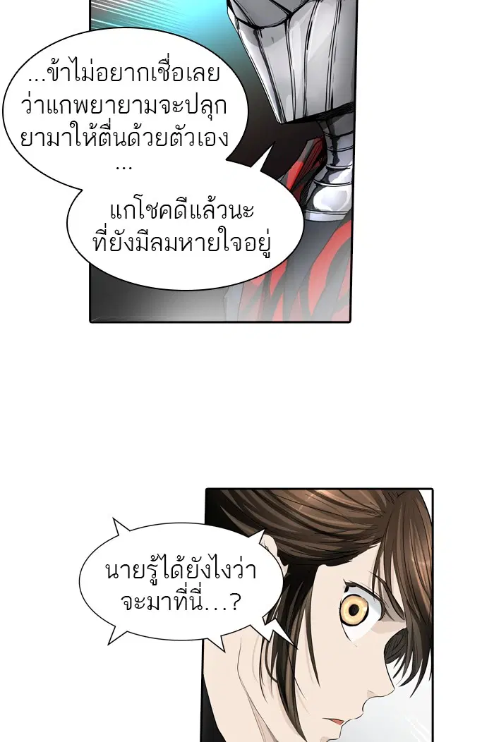 Tower of God ตอนที่ 434 หน้า 102