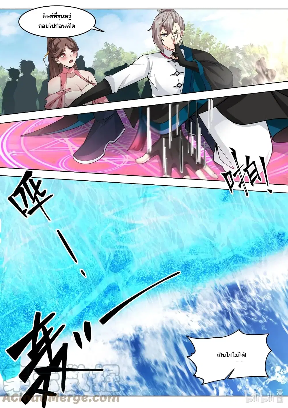 Martial God Asura ตอนที่ 511 หน้า 5