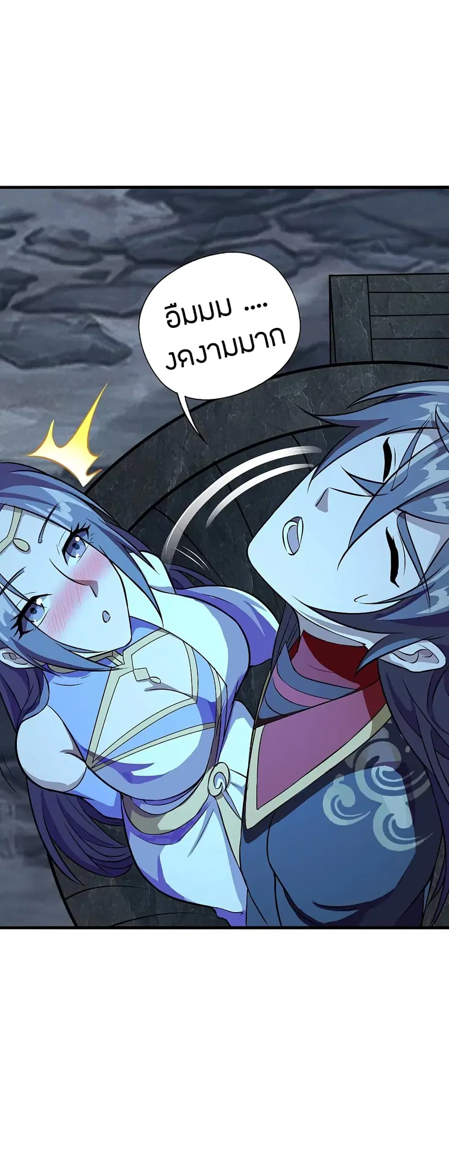 Banished Disciple’s Counterattack ราชาอมตะผู้ถูกขับไล่ ตอนที่ 197 หน้า 13