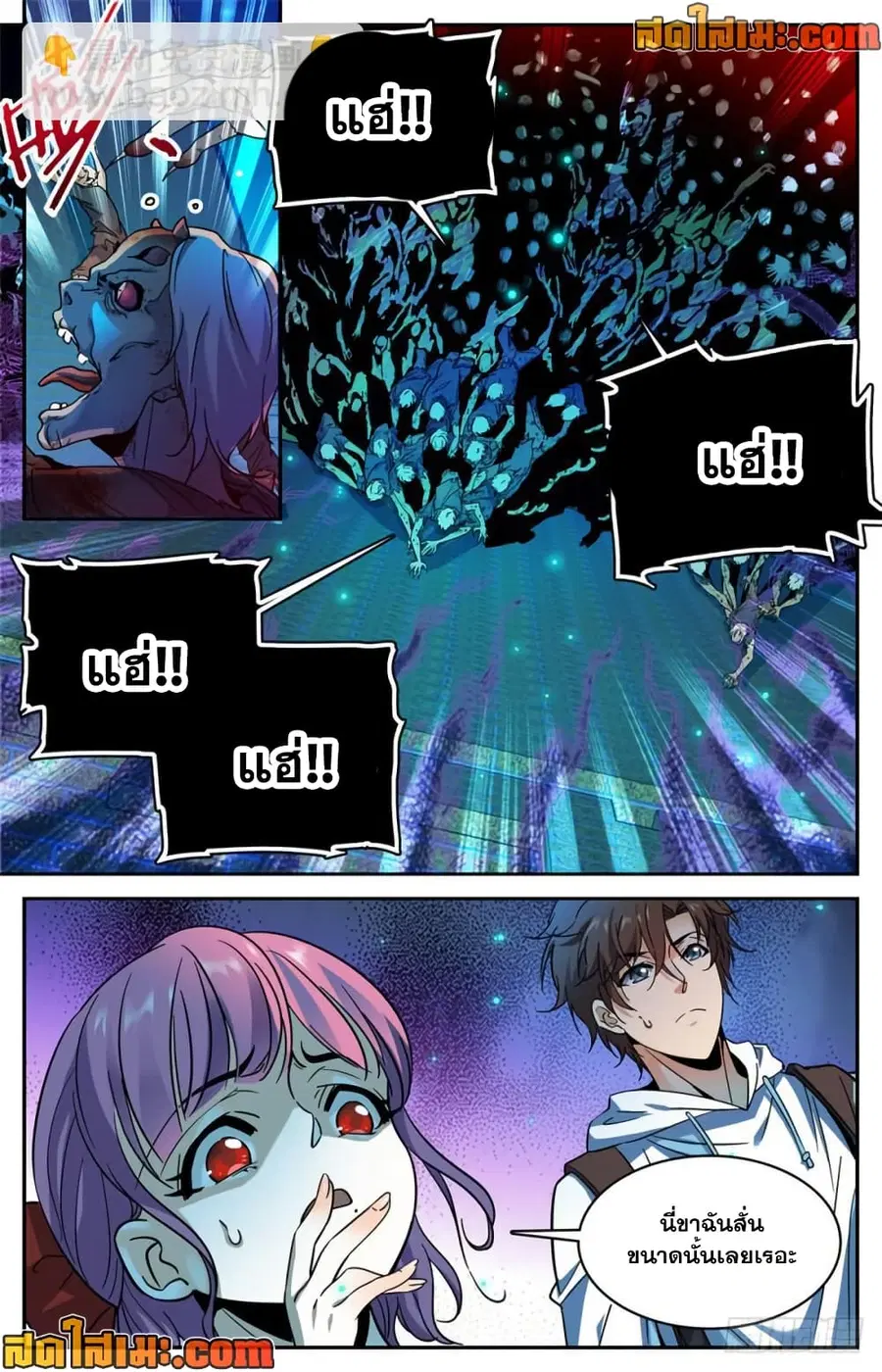Versatile Mage ตอนที่ 368 หน้า 12