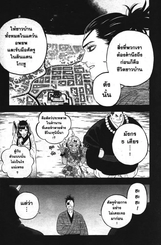 Black Clover ตอนที่ 346 หน้า 9