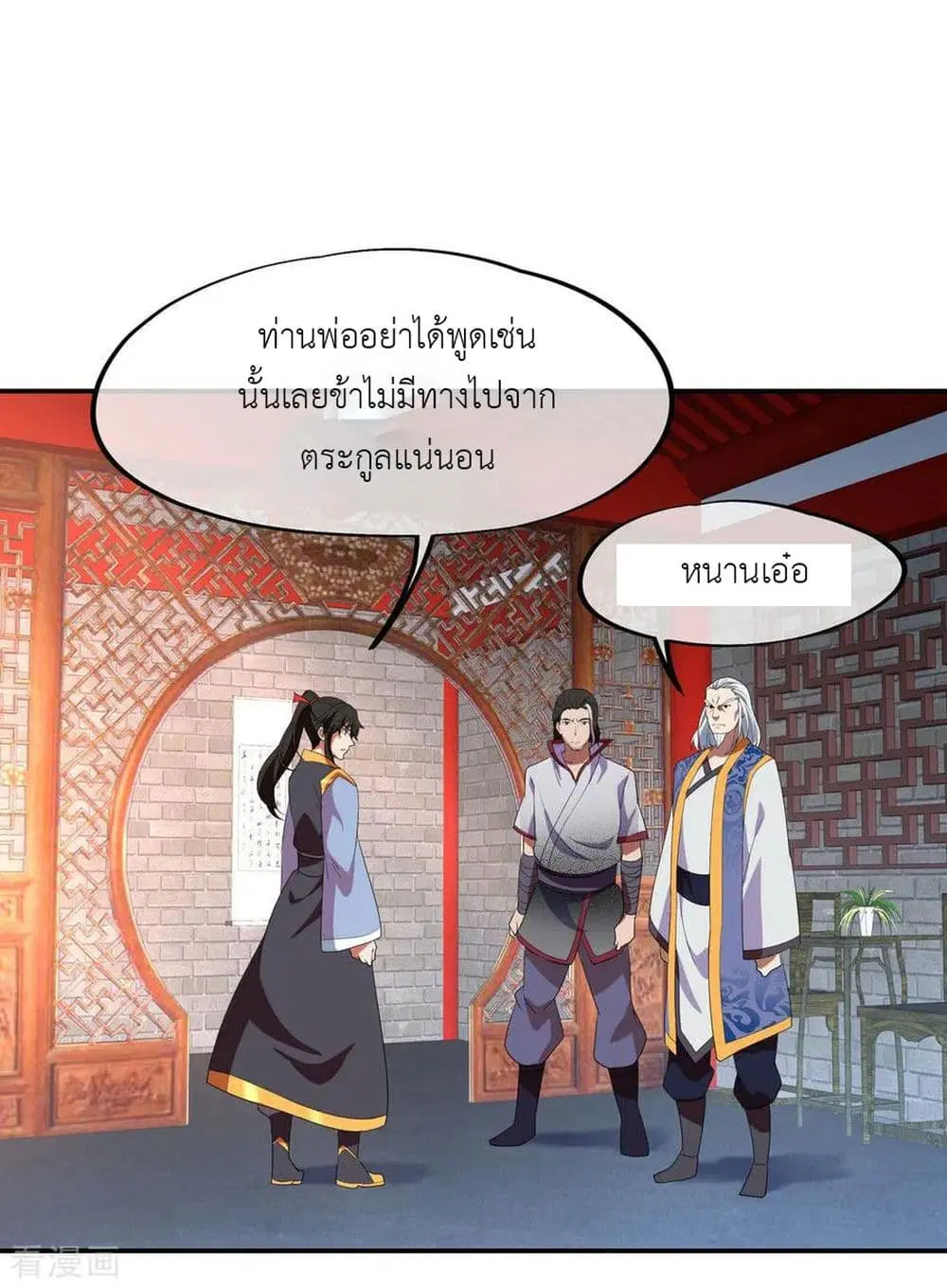 Peerless Battle Spirit ตอนที่ 25 หน้า 22