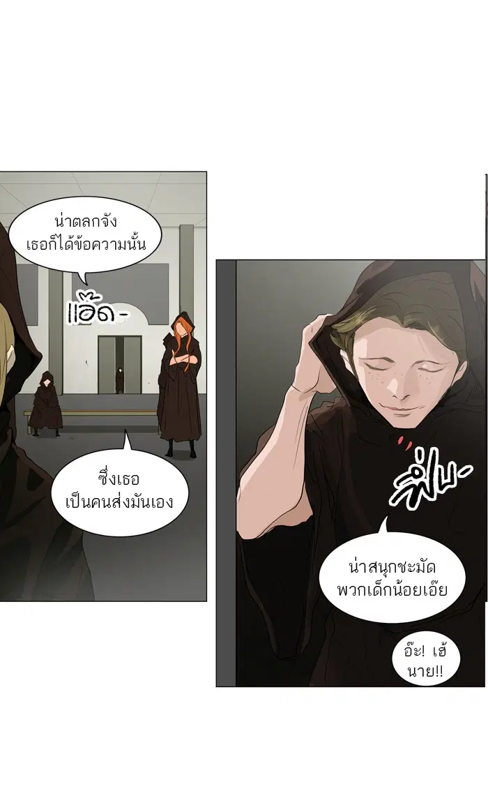 Tower of God ตอนที่ 205 หน้า 24