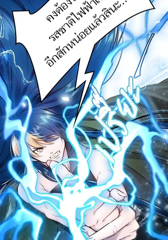 Tower of God ตอนที่ 641 หน้า 247