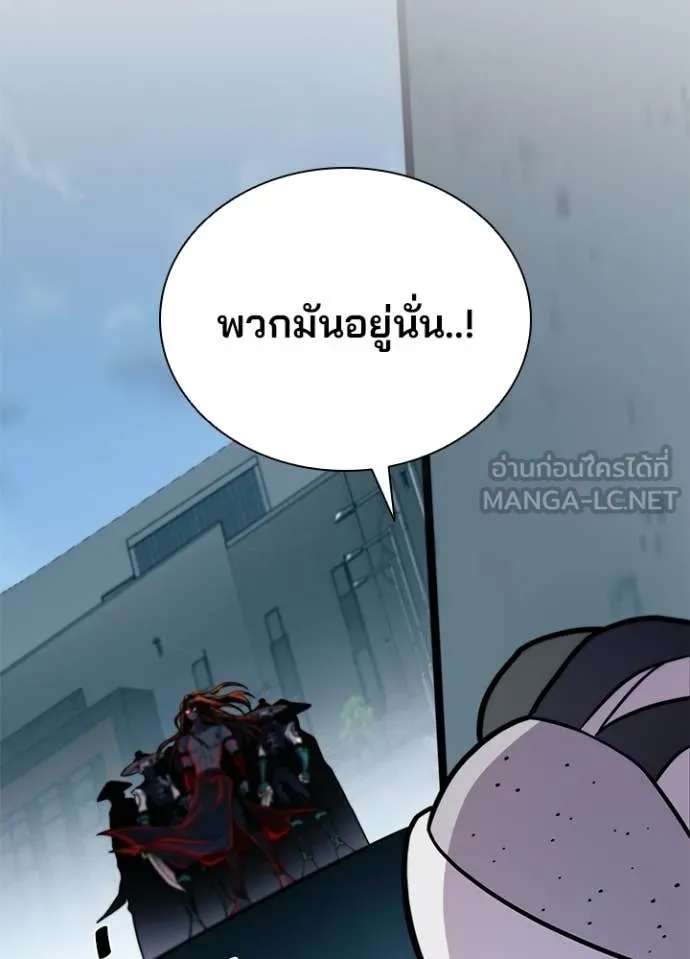 Villain to Kill ตอนที่ 208 หน้า 47
