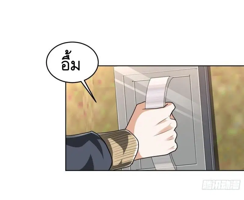 The First Order ตอนที่ 159 หน้า 28
