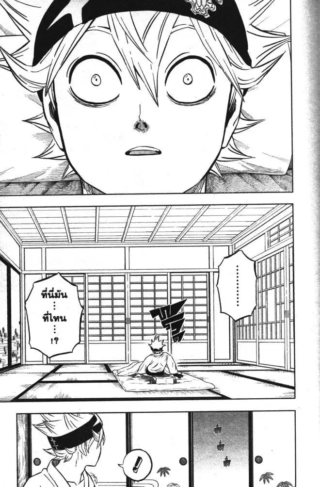 Black Clover ตอนที่ 337 หน้า 7