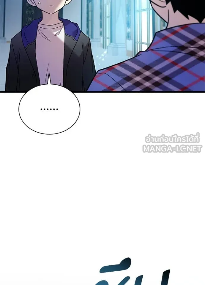 Villain to Kill ตอนที่ 194 หน้า 13