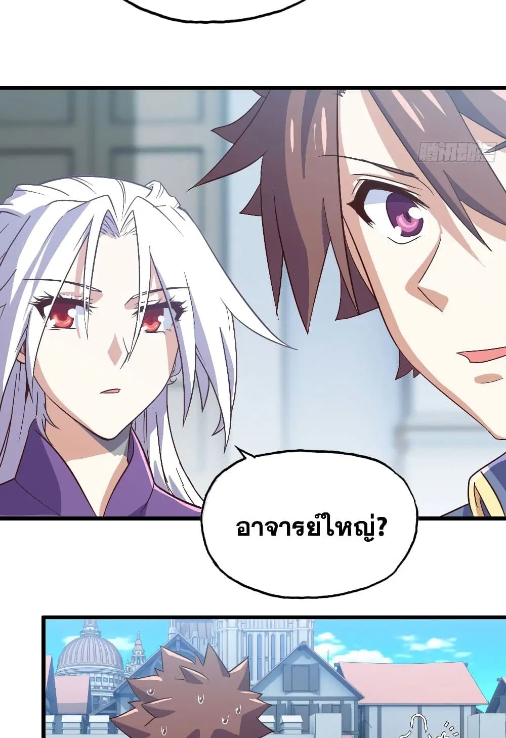 My Wife is a Demon Queen ตอนที่ 190 หน้า 17
