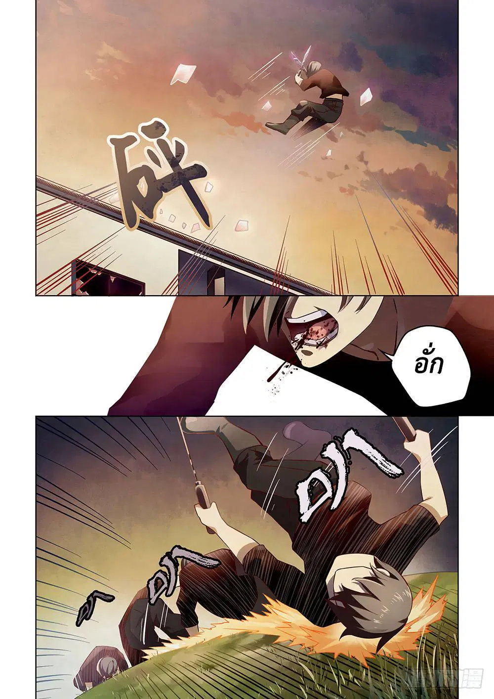 The Last Human ตอนที่ 51 หน้า 4